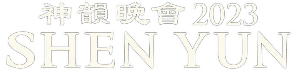 Shen Yun 2023
